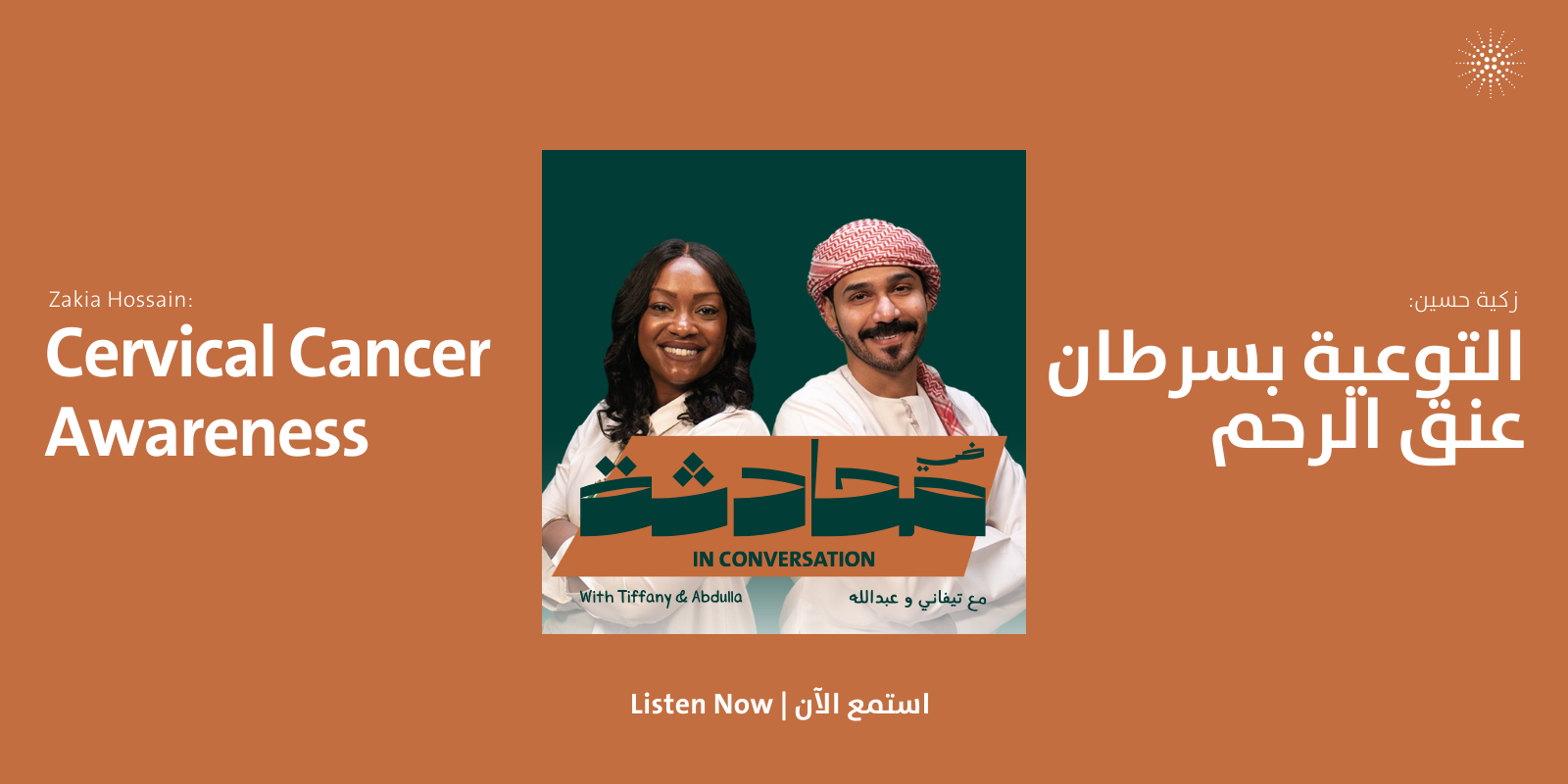 Podcast Banner-Dec-19-2024-08-09-04-6053-AM
